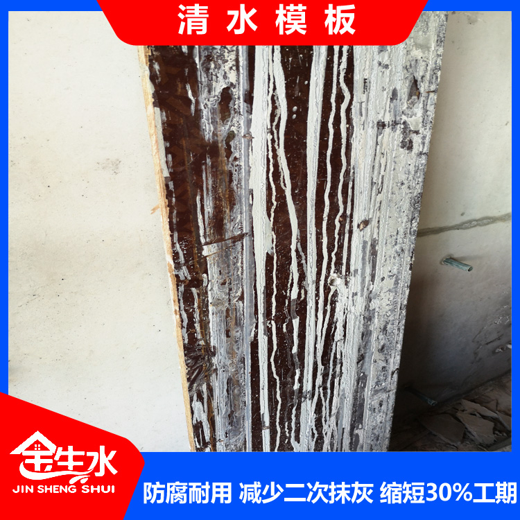 清水模板多少錢一張