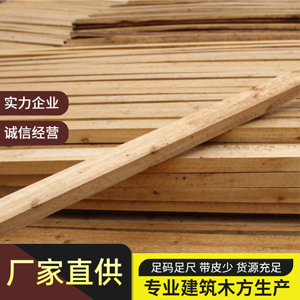 建筑木方4×8價格一根多少錢