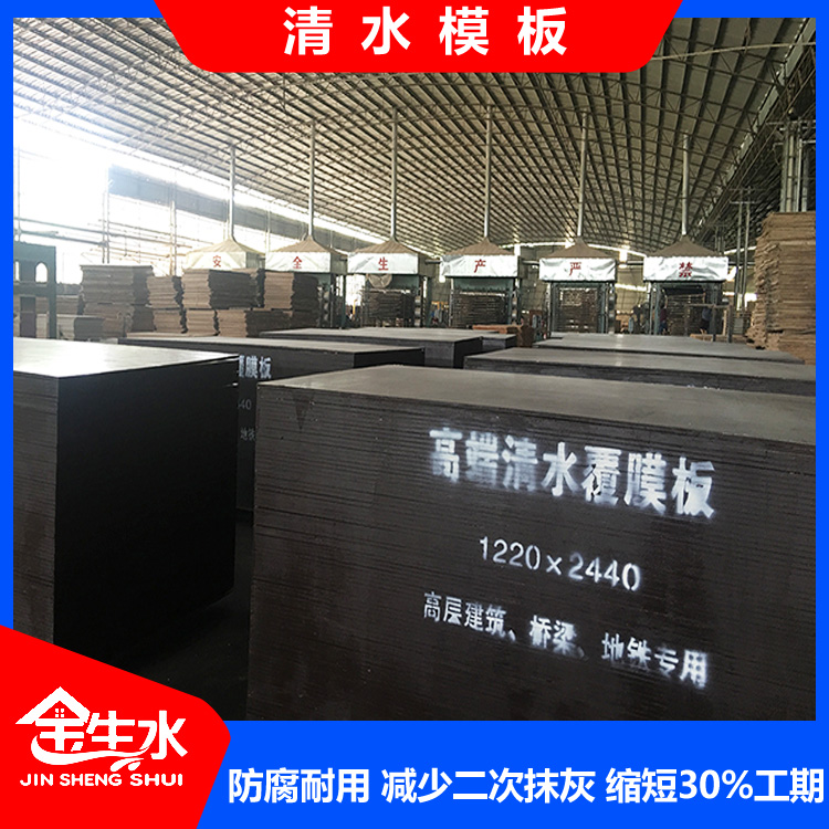 清水建筑模板廠家